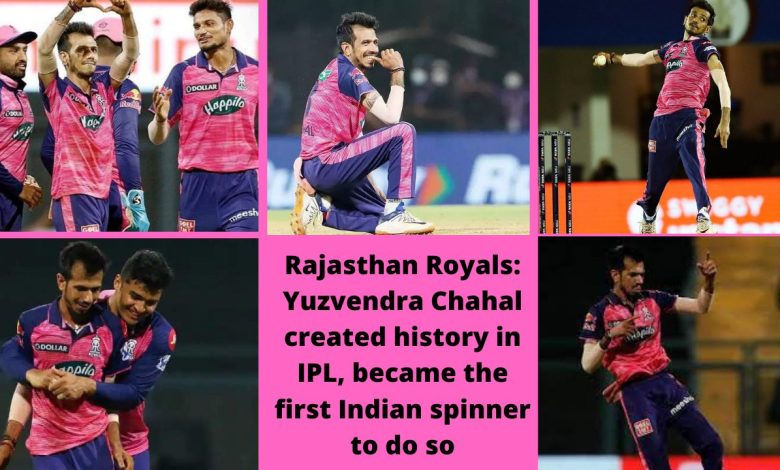 Rajasthan Royals Yuzvendra Chahal created history in IPL, became the first Indian spinner to do so