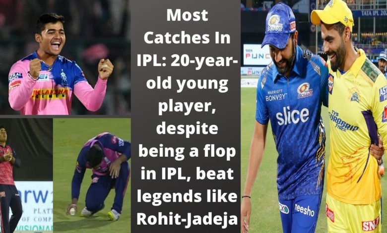 Most Catches In IPL 20-year-old young player, despite being a flop in IPL, beat legends like Rohit-Jadeja