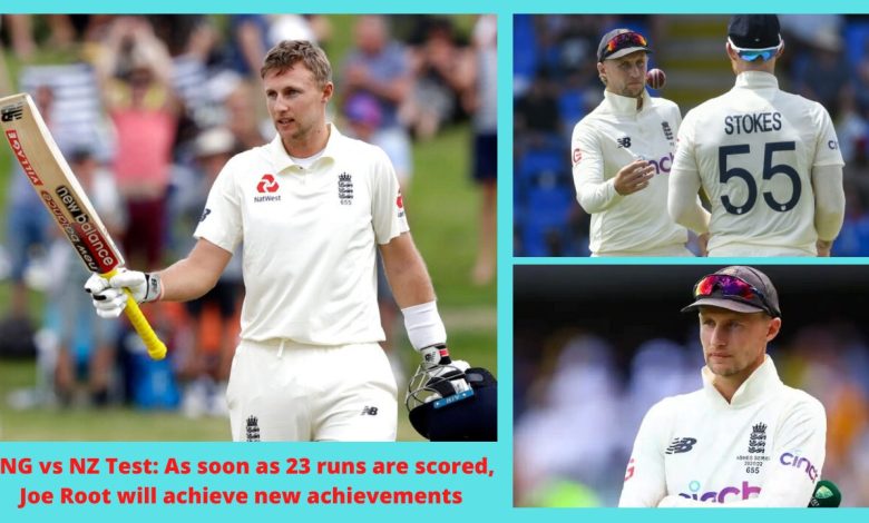 ENG vs NZ Test As soon as 23 runs are scored, Joe Root will achieve new achievements